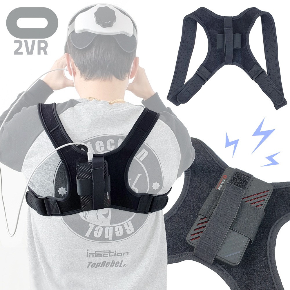 오큘러스 퀘스트 Oculus 2 보조 배터리 고정 어깨 등 홀더 백팩 스트랩 스판 밴드